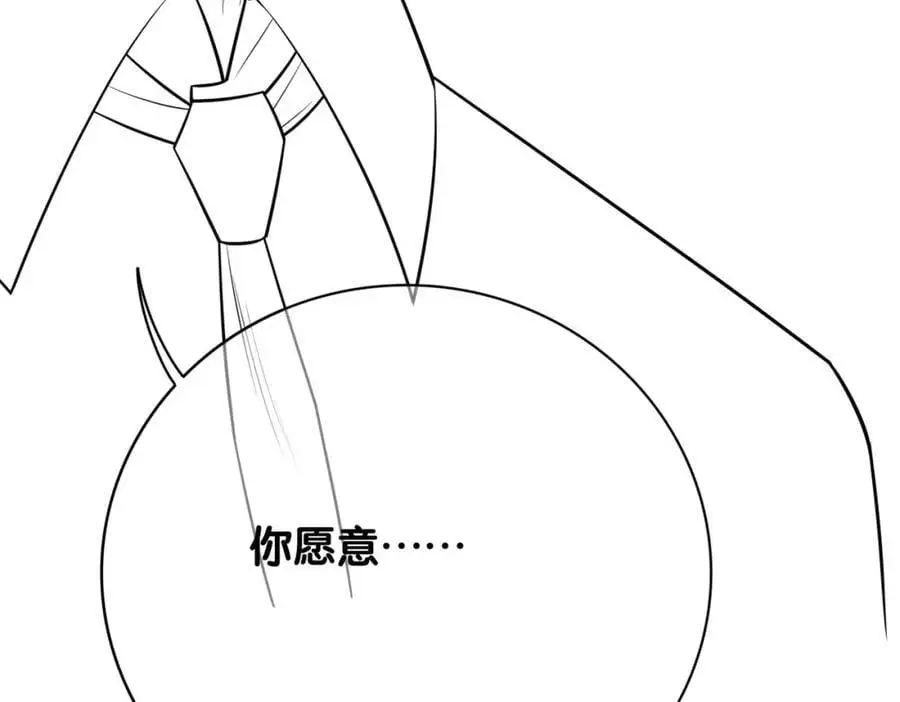 第119话 高能吻戏教学 第114页