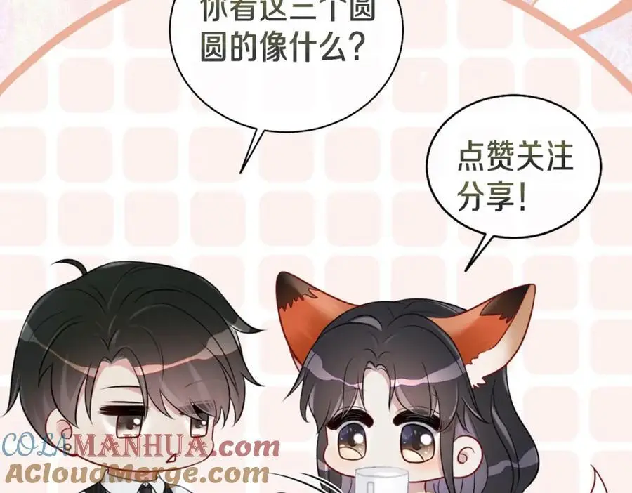 第119话 高能吻戏教学 第117页
