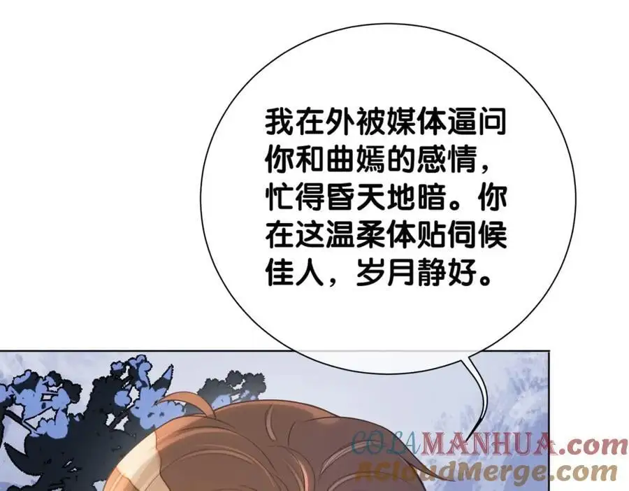 第118话 热烈追求 第5页