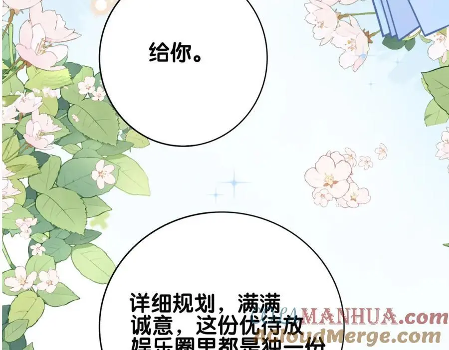 第118话 热烈追求 第25页