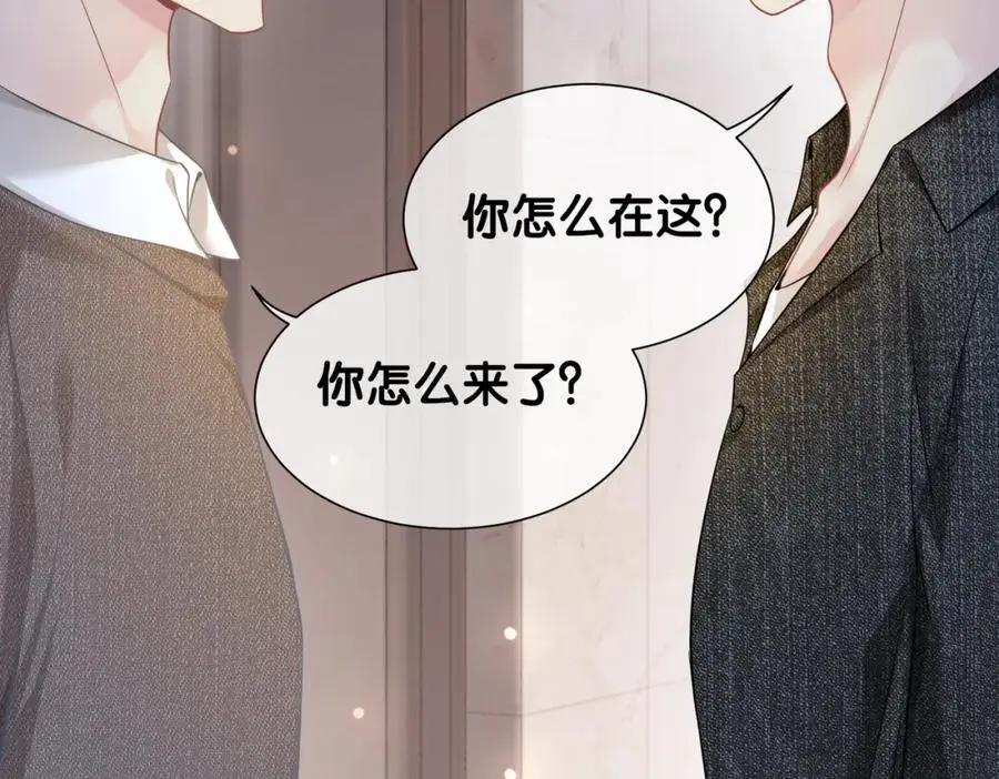 第118话 热烈追求 第35页