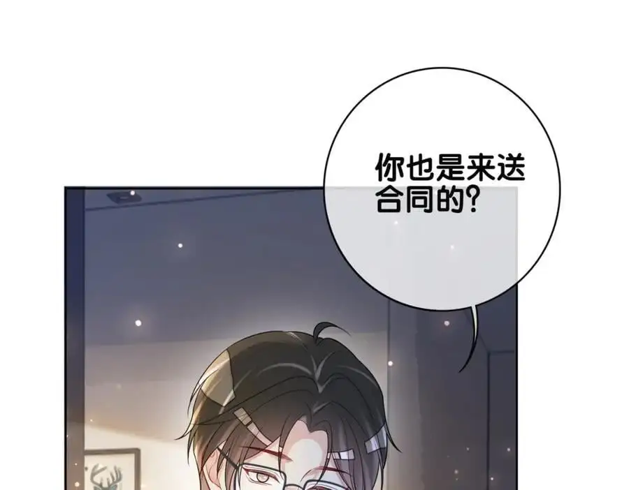 第118话 热烈追求 第38页