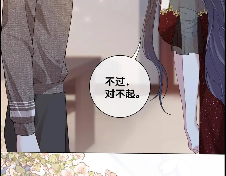 第118话 热烈追求 第62页