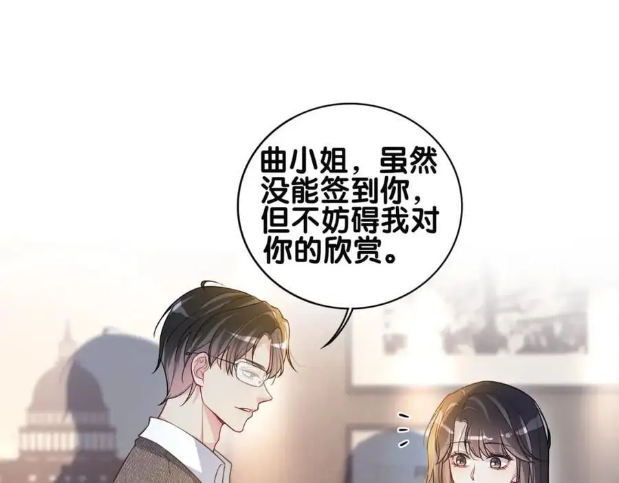 第118话 热烈追求 第68页
