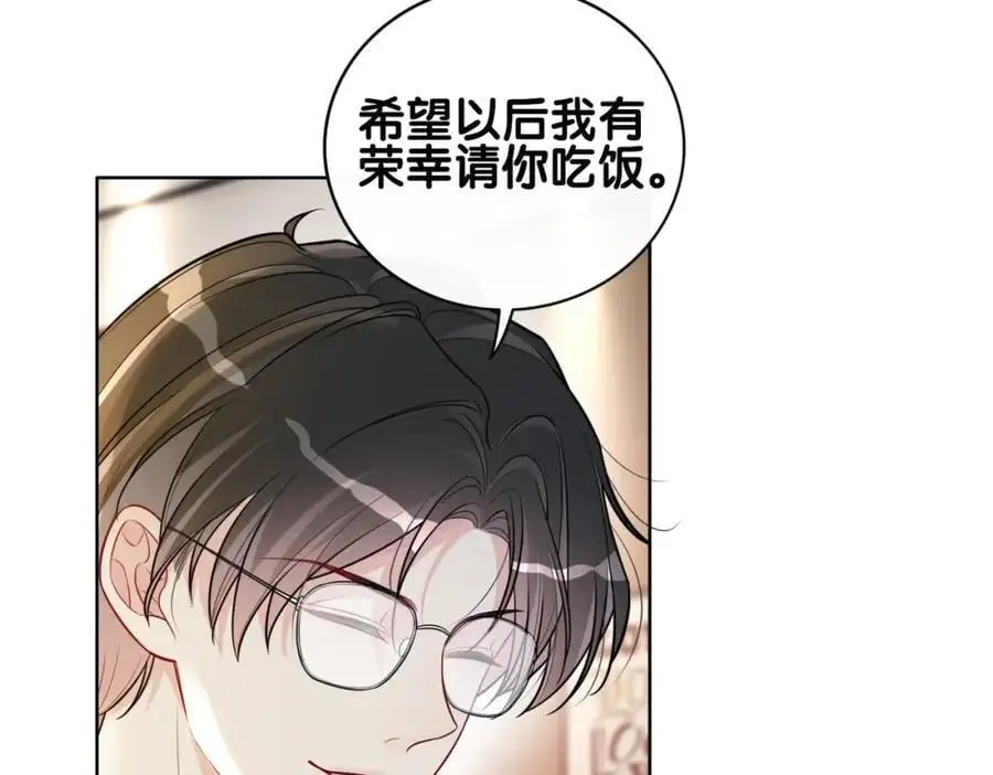 第118话 热烈追求 第70页