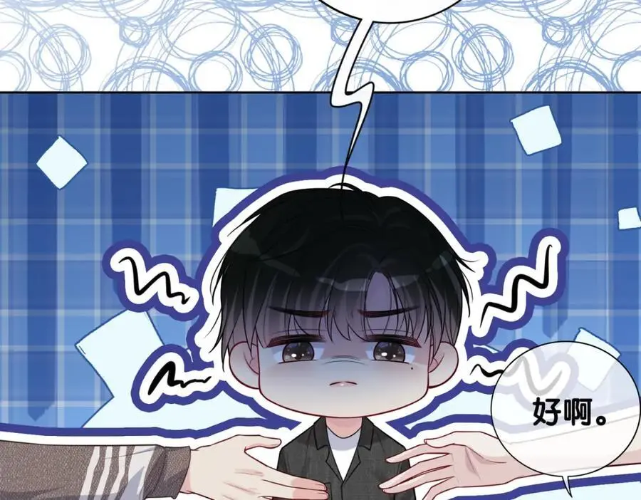 第118话 热烈追求 第72页