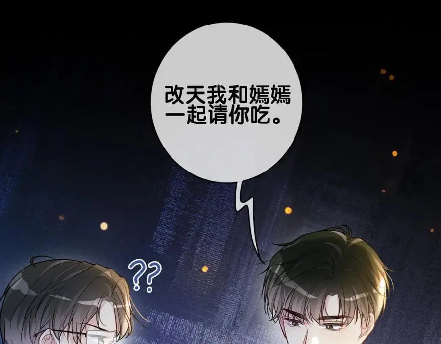 第118话 热烈追求 第76页