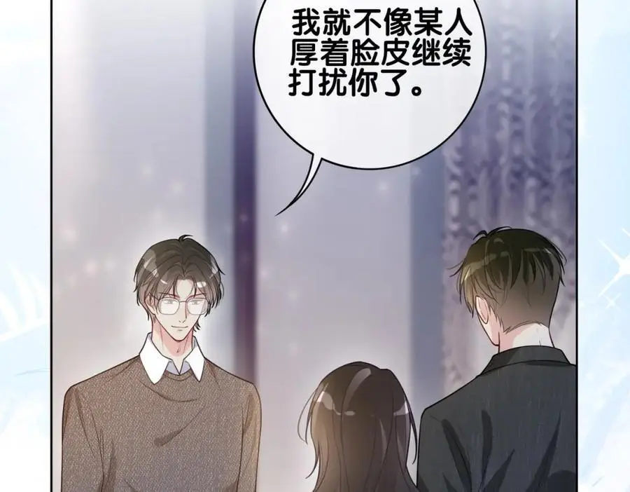 第118话 热烈追求 第82页