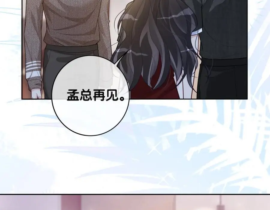 第118话 热烈追求 第83页