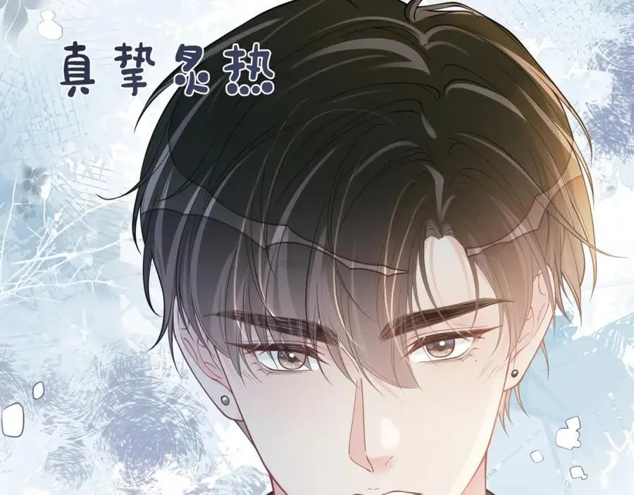 第118话 热烈追求 第91页