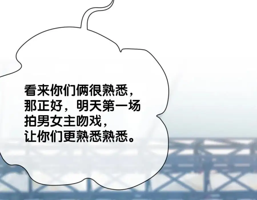 第118话 热烈追求 第103页