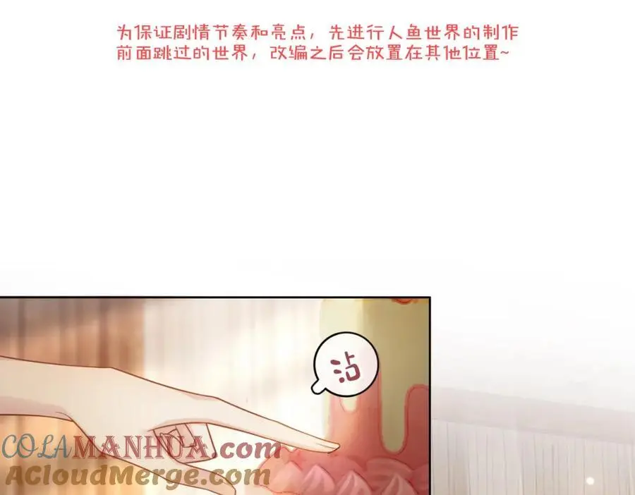 第121话 进入新世界 第5页