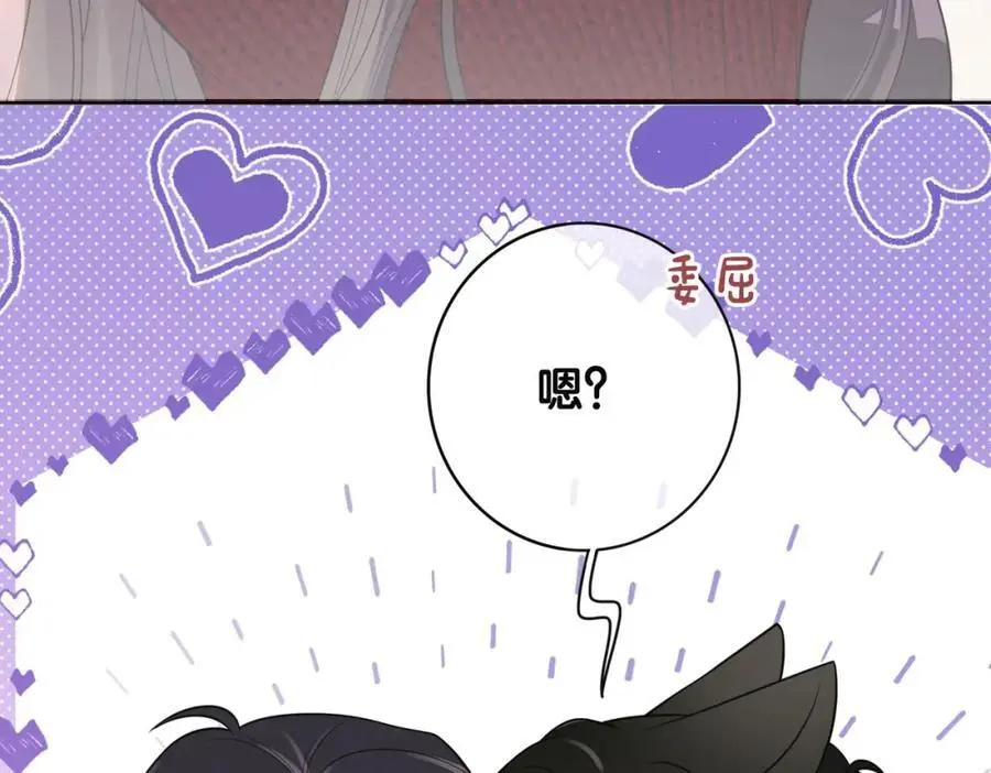 第121话 进入新世界 第30页