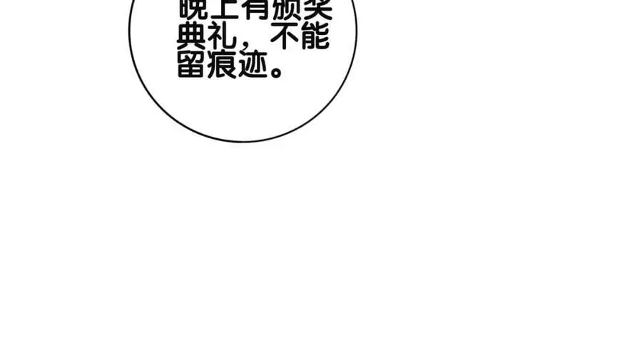 第121话 进入新世界 第32页