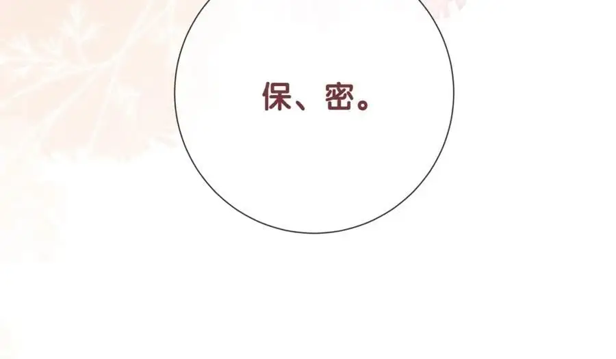 第121话 进入新世界 第43页