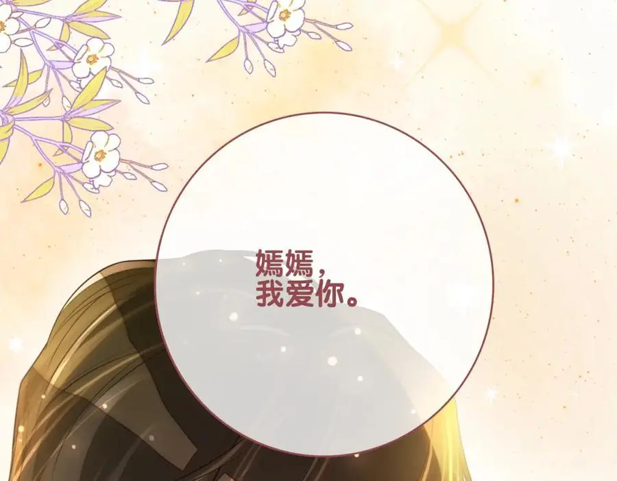 第121话 进入新世界 第80页