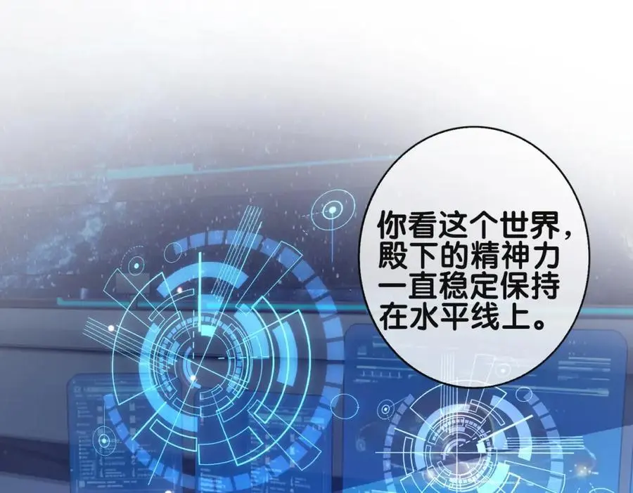 第121话 进入新世界 第87页