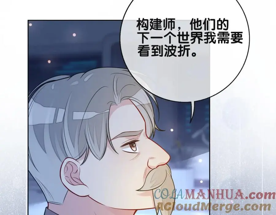 第121话 进入新世界 第89页