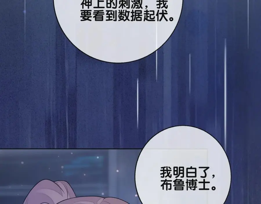 第121话 进入新世界 第91页