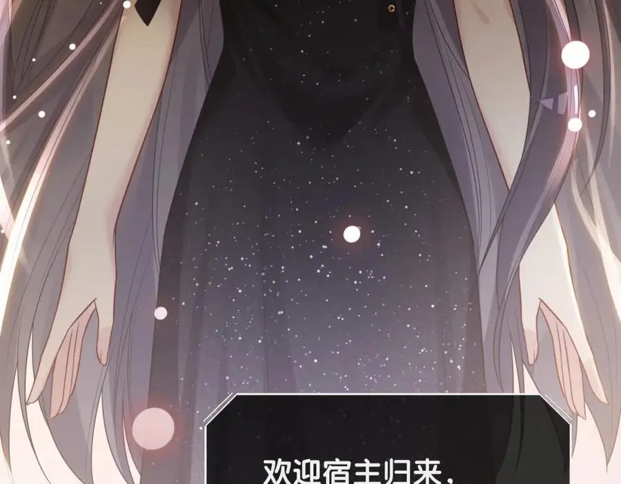 第121话 进入新世界 第96页
