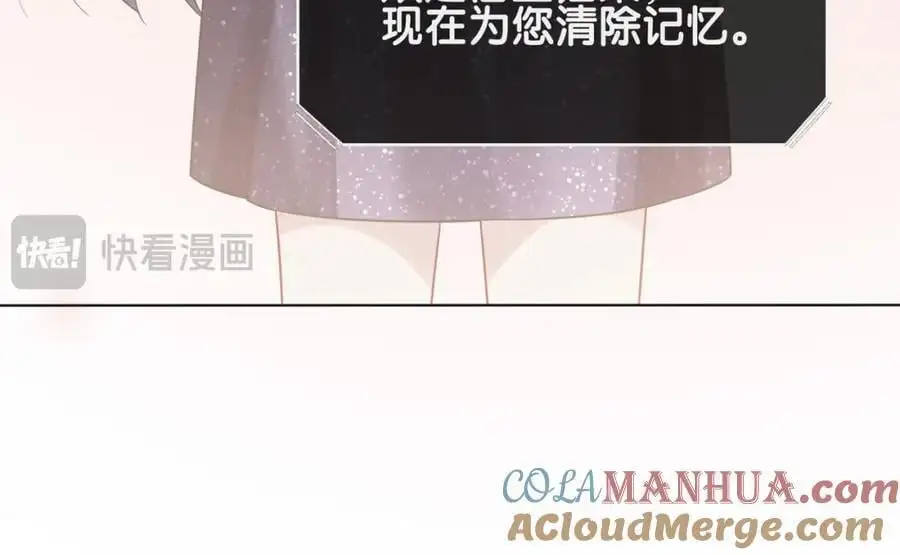 第121话 进入新世界 第97页