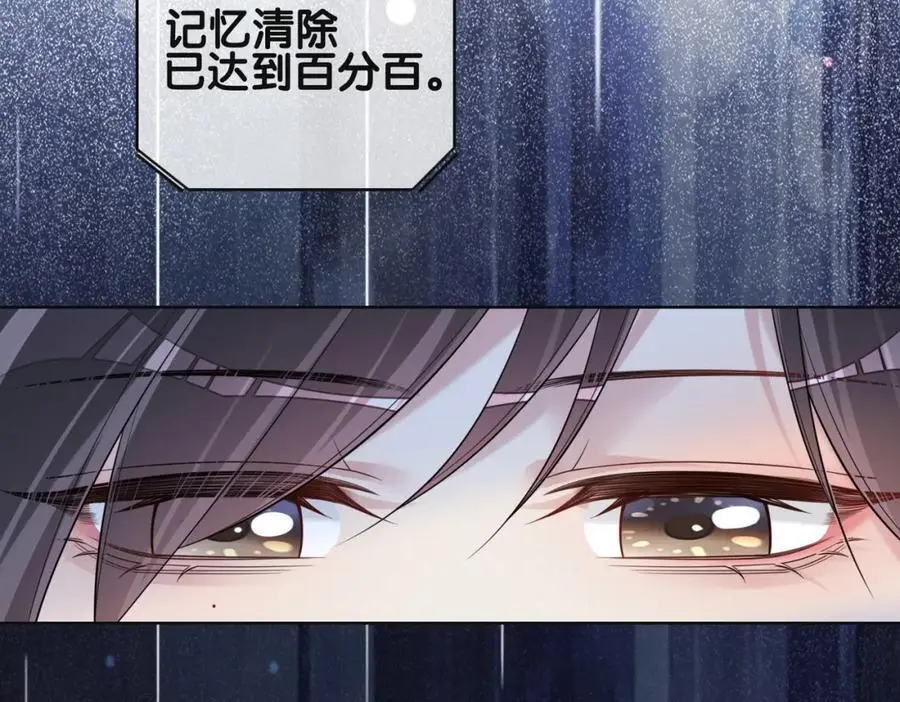 第121话 进入新世界 第99页