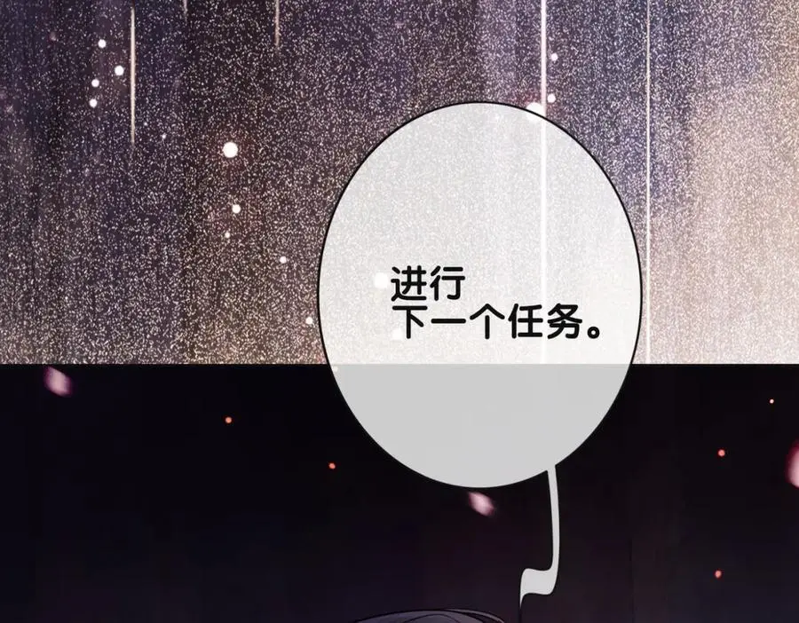 第121话 进入新世界 第102页