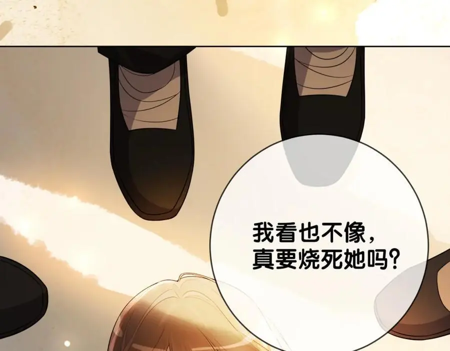 第121话 进入新世界 第110页
