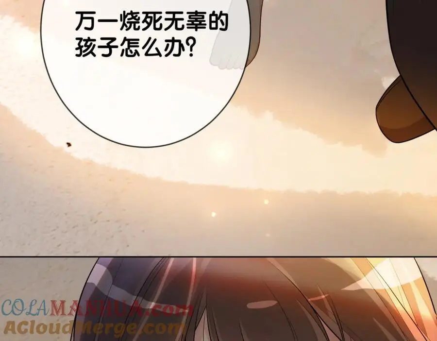 第121话 进入新世界 第113页