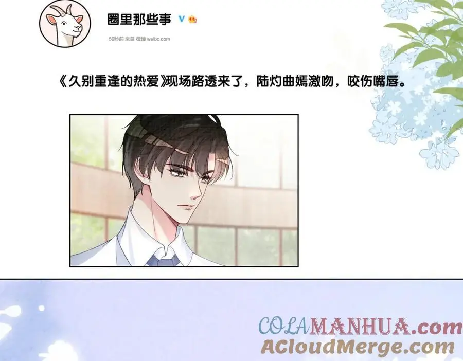 第120话 许愿一辈子在一起 第29页