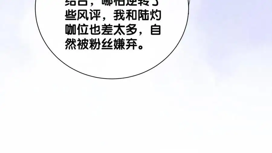 第120话 许愿一辈子在一起 第35页