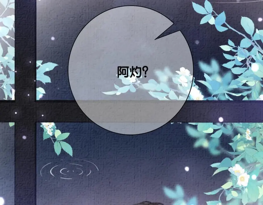 第120话 许愿一辈子在一起 第43页