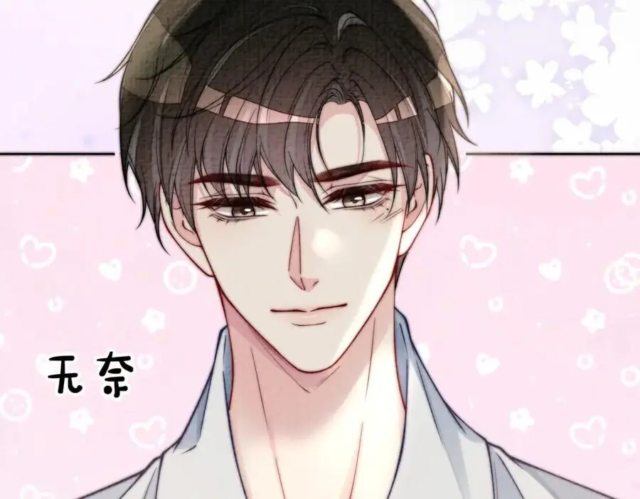 第120话 许愿一辈子在一起 第50页