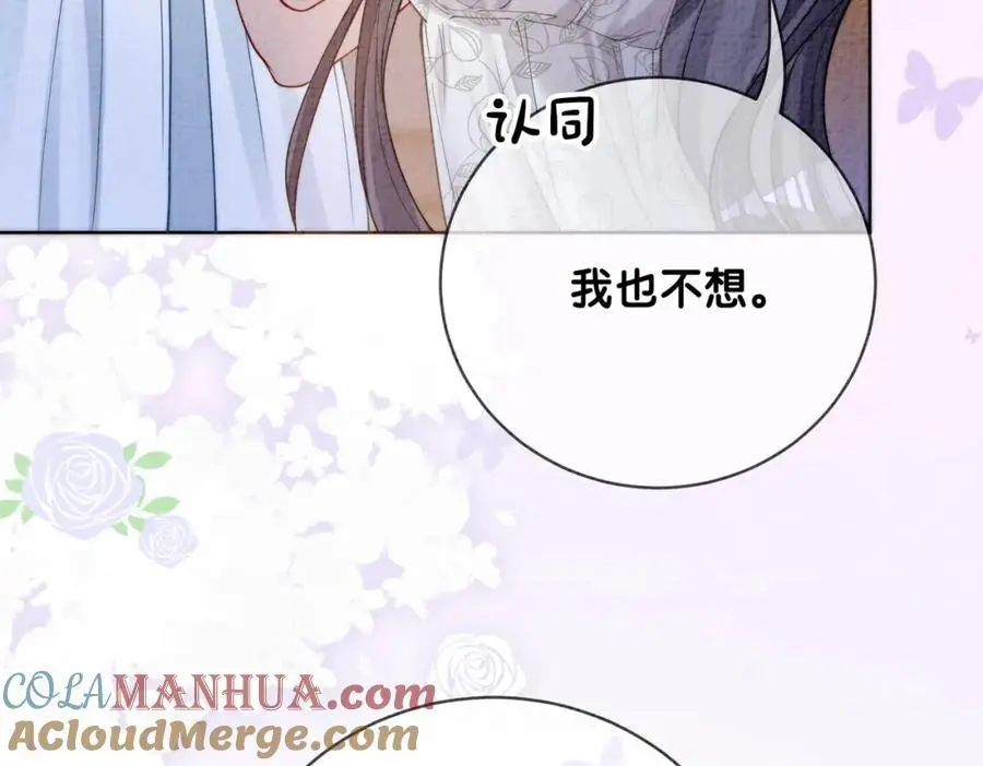 第120话 许愿一辈子在一起 第53页