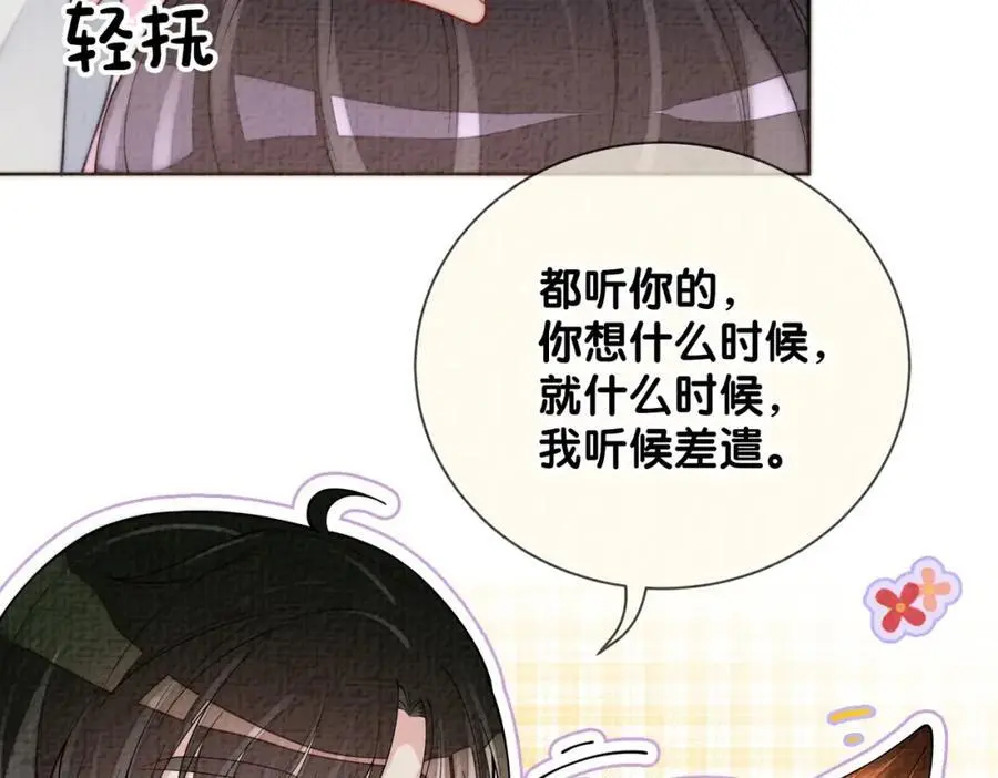 第120话 许愿一辈子在一起 第55页