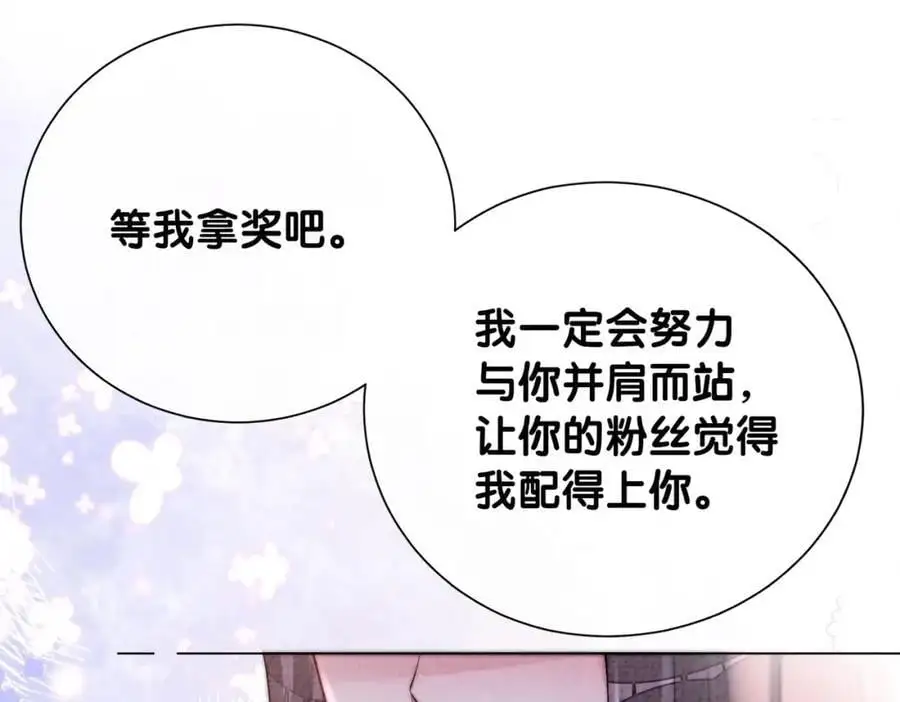 第120话 许愿一辈子在一起 第58页