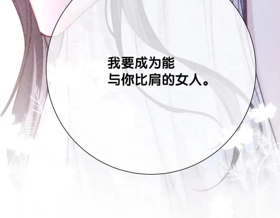 第120话 许愿一辈子在一起 第62页