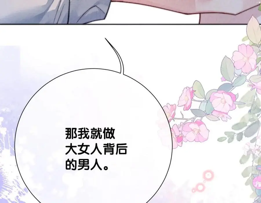 第120话 许愿一辈子在一起 第64页