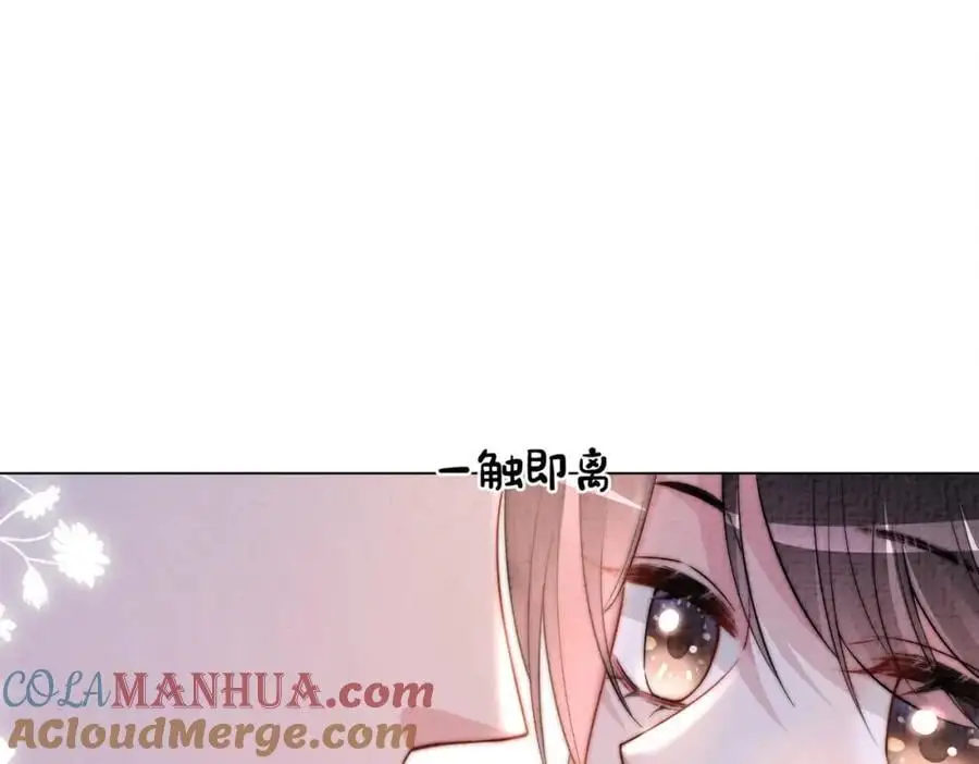 第120话 许愿一辈子在一起 第69页