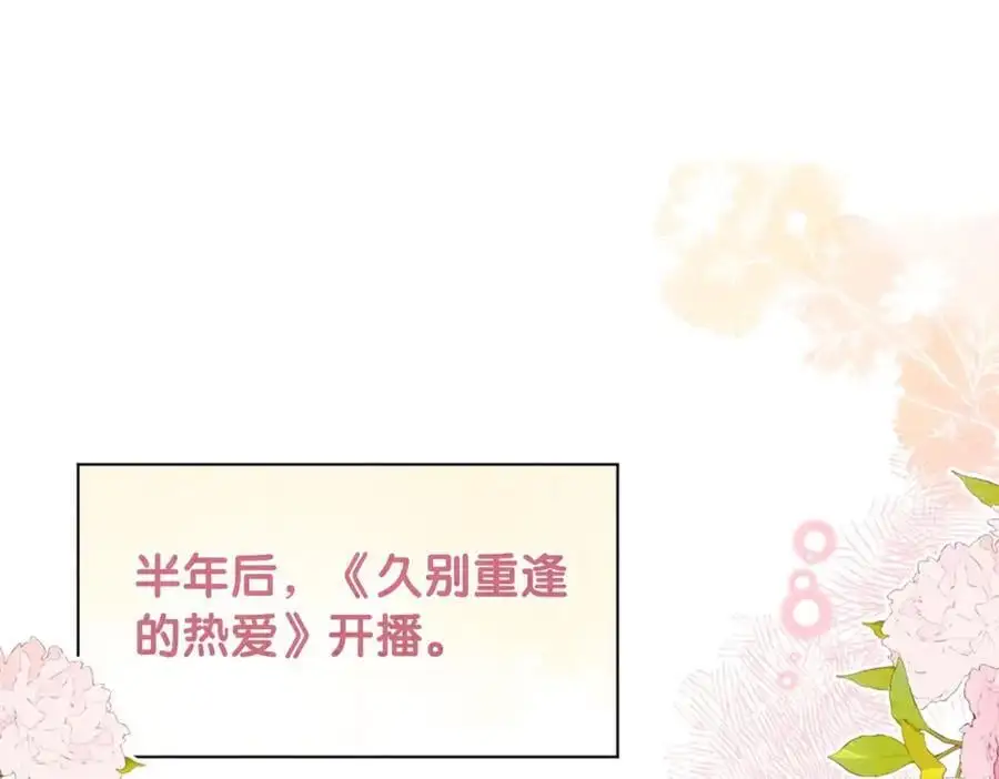 第120话 许愿一辈子在一起 第90页