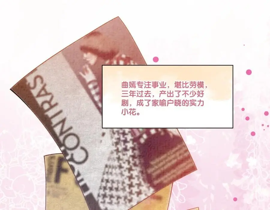 第120话 许愿一辈子在一起 第99页