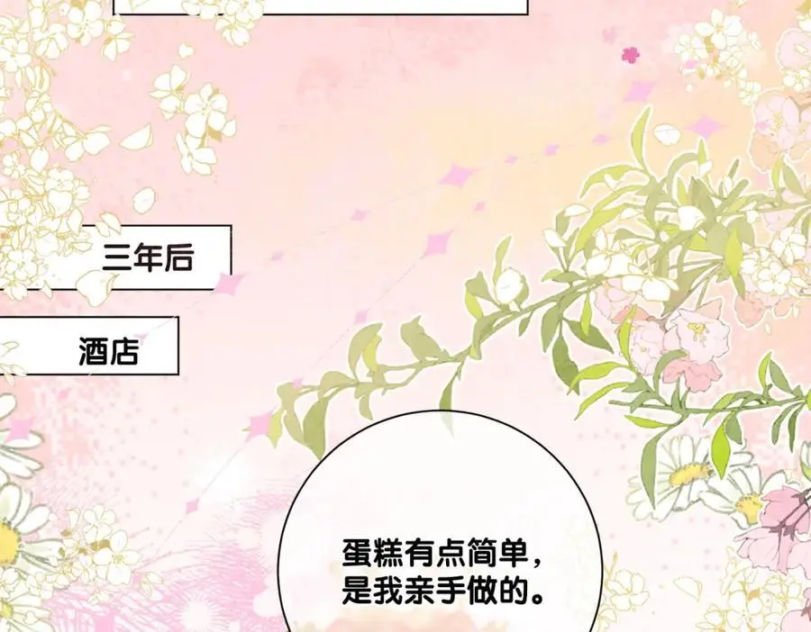 第120话 许愿一辈子在一起 第102页