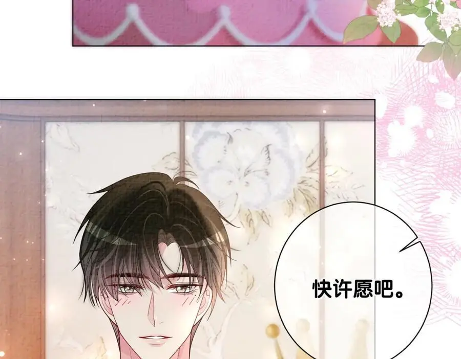 第120话 许愿一辈子在一起 第106页