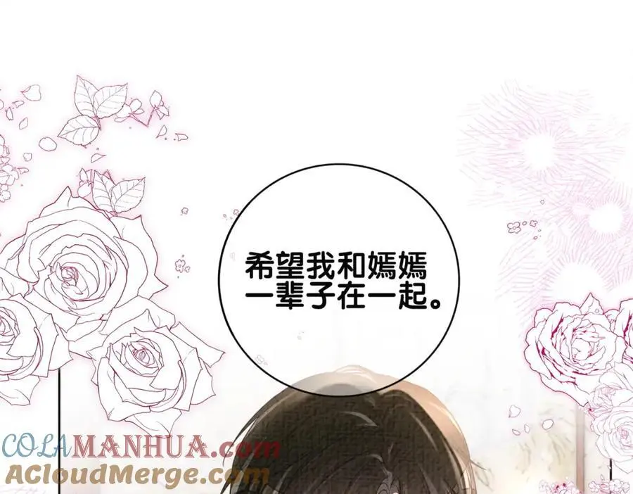 第120话 许愿一辈子在一起 第109页
