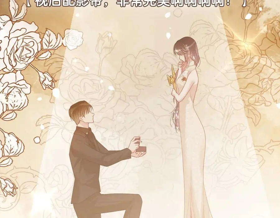 第120话 许愿一辈子在一起 第123页