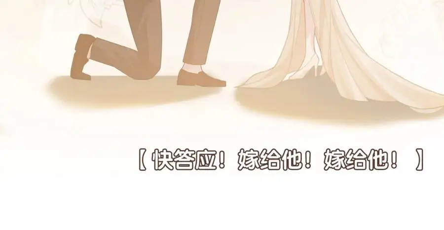 第120话 许愿一辈子在一起 第124页