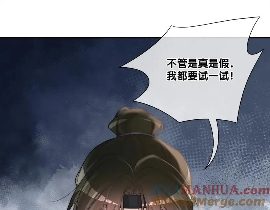 第123话 想收养嫣嫣 第29页