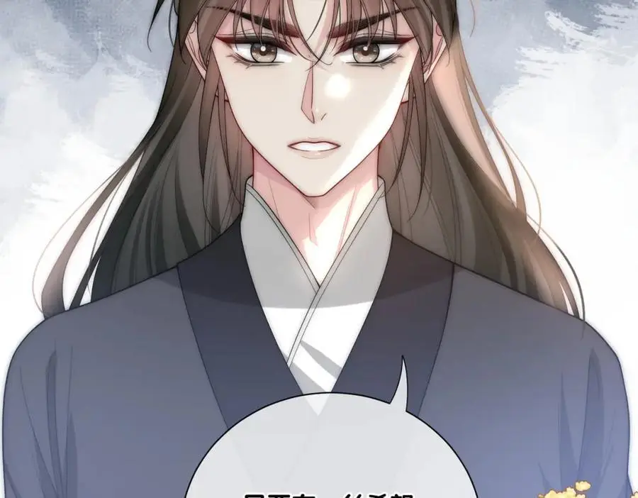 第123话 想收养嫣嫣 第30页