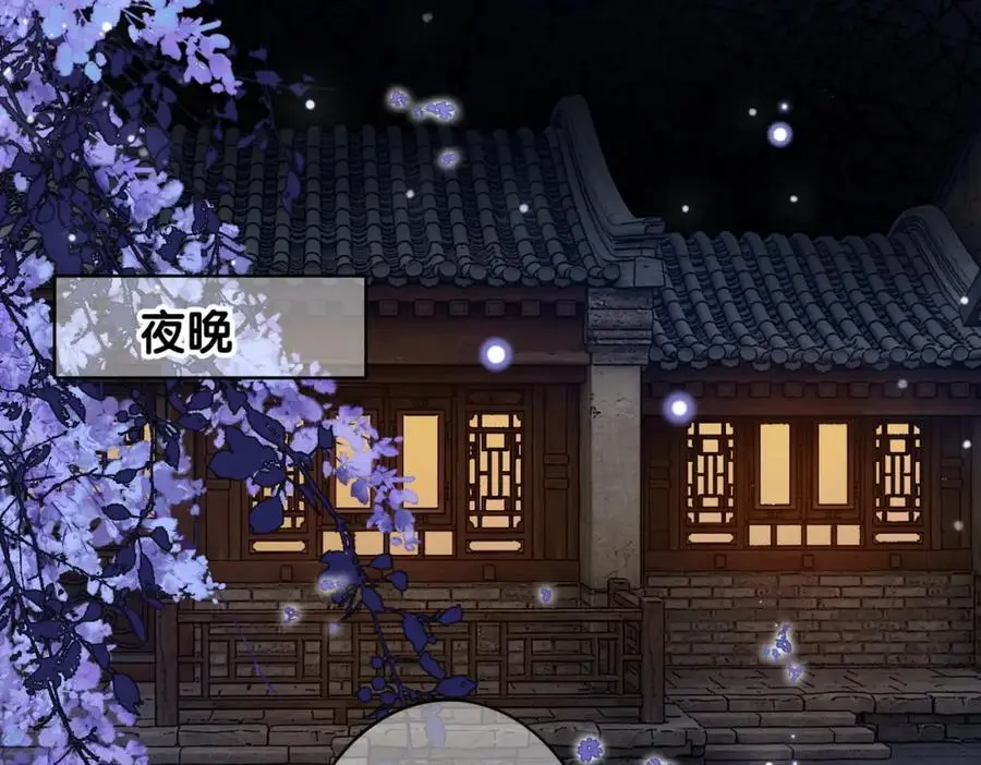 第123话 想收养嫣嫣 第43页