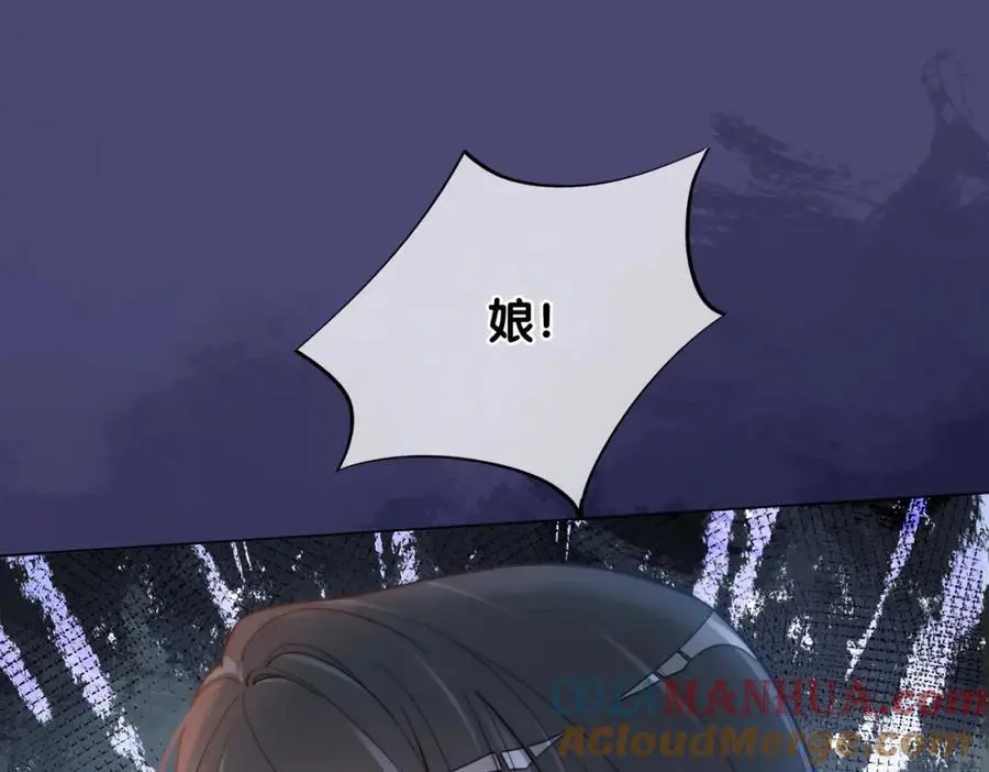 第123话 想收养嫣嫣 第49页